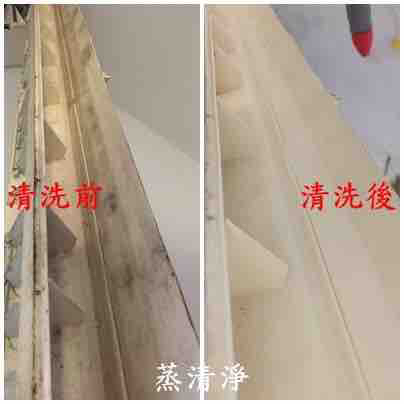 蒸清淨清潔保養專家 - 