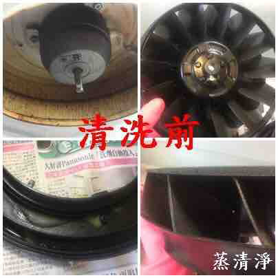 蒸清淨清潔保養專家 - 