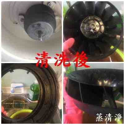 蒸清淨清潔保養專家 - 