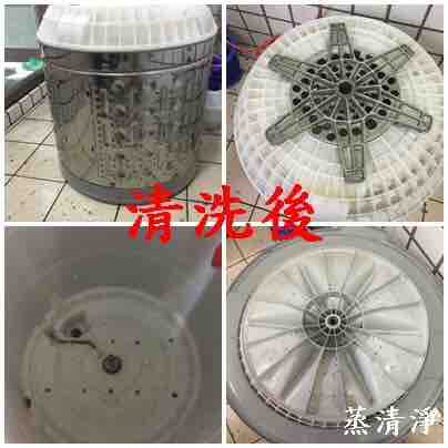 蒸清淨清潔保養專家 - 