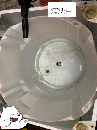 康辰實業有限公司 - 清洗中,已乾乾淨淨