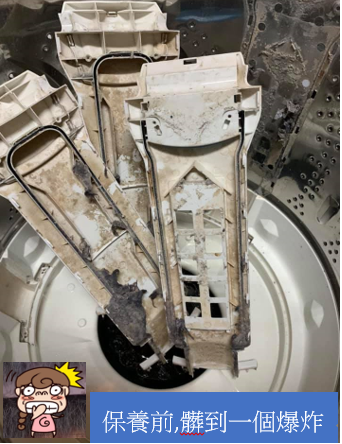 康辰實業有限公司 - 保養前,超髒!