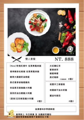 攝攝提姆 個人工作室 - 菜單設計