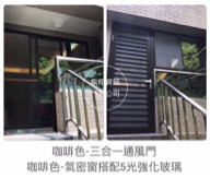 鼎翔鋼鋁門窗 - 