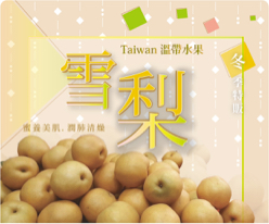 實用設計-簡逸姍 - 農產品文宣 實用設計-簡逸姍 - 農產品文宣