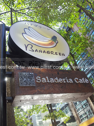 派斯特設計印刷 - 【展覽/展場CI視覺應用、活動佈置、招牌、戶外視覺、車體廣告、背板、輸出、施工】
擅長於品牌視覺呈現、CIS規劃、平面設計、商業廣告、
網頁設計、包裝設計、
菜單設計、會場佈置、設計品牌創意、賣場設計、FB代操、活動EDM設計...。
●網站:www.piest.com.tw
●信箱:pkunshuo@gmail.com
●官方Line: @ulq8299m
●行動:0955-252-515彭R 派斯特設計印刷 - 【展覽/展場CI視覺應用、活動佈置、招牌、戶外視覺、車體廣告、背板、輸出、施工】
擅長於品牌視覺呈現、CIS規劃、平面設計、商業廣告、
網頁設計、包裝設計、
菜單設計、會場佈置、設計品牌創意、賣場設計、FB代操、活動EDM設計...。
●網站:www.piest.com.tw
●信箱:pkunshuo@gmail.com
●官方Line: @ulq8299m
●行動:0955-252-515彭R