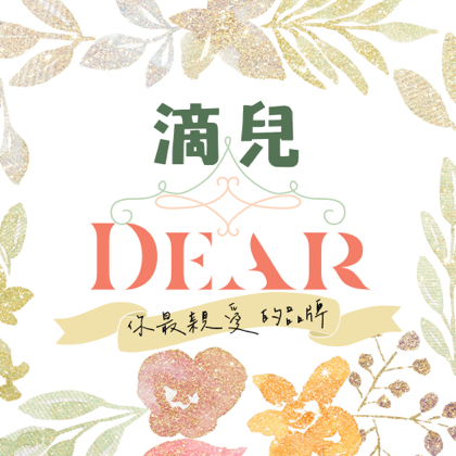 私人接外包-允希 -  品牌logo