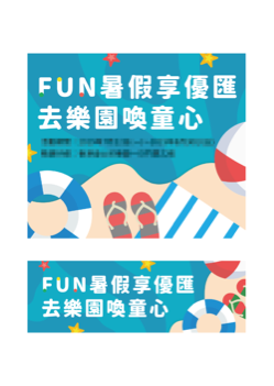 伊莉莎白設計工作室 - 【活動BANNER設計】
客戶提供:文案 伊莉莎白設計工作室 - 【活動BANNER設計】
客戶提供:文案