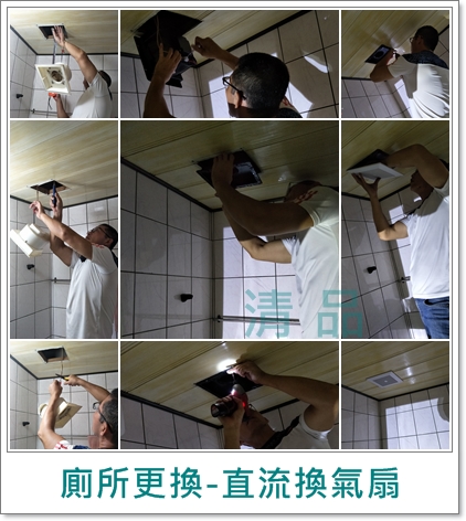 清品  (窗簾|鋼鋁門窗|客製化門窗|居家宅修) - 浴室--直流換氣扇
施工作品:永康區 大橋一街住戶 清品  (窗簾|鋼鋁門窗|客製化門窗|居家宅修) - 浴室--直流換氣扇
施工作品:永康區 大橋一街住戶