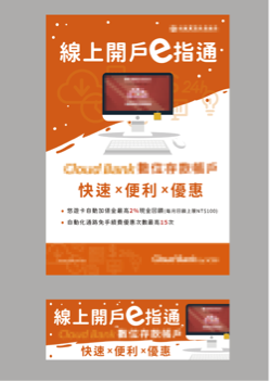 伊莉莎白設計工作室 - 【活動BANNER&文宣設計】
客戶提供:文案 伊莉莎白設計工作室 - 【活動BANNER&文宣設計】
客戶提供:文案