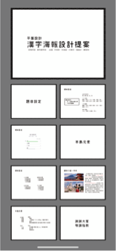 伊莉莎白設計工作室 - 【簡報設計】
客戶提供:文案、相關圖片、文字內容 伊莉莎白設計工作室 - 【簡報設計】
客戶提供:文案、相關圖片、文字內容