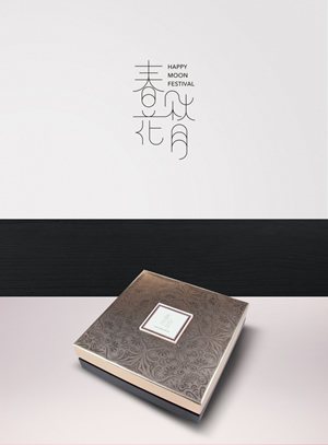 大誠設計事務所 - 【包裝設計】
春花秋月 HAPPY MOON FESTIVAL