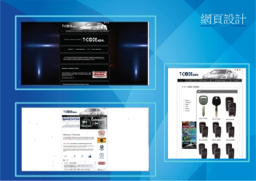 十隻魚工作室 - 網頁設計