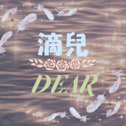 私人接外包-允希 - 品牌logo