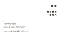 Cosmos ronron  - 名片-聲音工作室