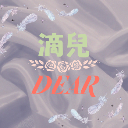 私人接外包-允希 -  品牌Logo