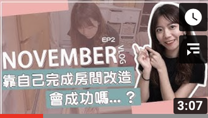 Haona - 影片剪接