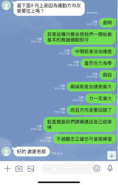 宇南家教老師 - 學生互動-2