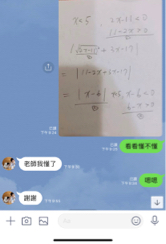 宇南家教老師 - 學生互動-3