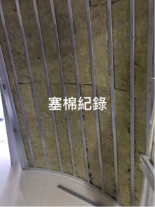 華建懿輕隔間/輕鋼架 - 圓弧造型隔間
