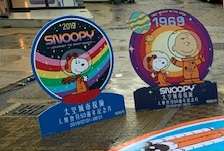 Ponny - 《高雄史努比城市探險》活動限定立牌設計