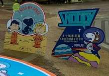 Ponny - 《高雄史努比城市探險》活動限定立牌設計