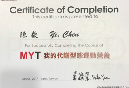 Cena的健身工作室 - 研習證 Cena的健身工作室 - 研習證