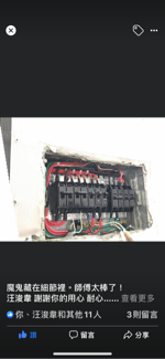 武益工程行 - 謝謝你們的認同!龜毛都只是為了你們的使用安全! 武益工程行 - 謝謝你們的認同!龜毛都只是為了你們的使用安全!