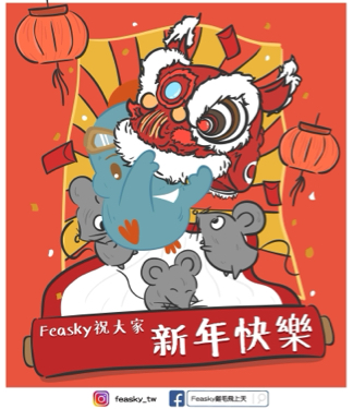 Jian Xun 插畫/設計 - 新年粉絲團貼文圖