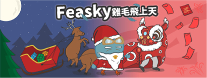 Jian Xun 插畫/設計 - 粉絲團Banner (聖誕節/過年）