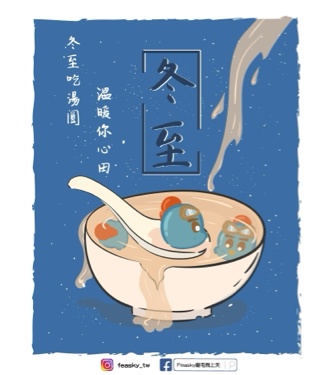 Jian Xun 插畫/設計 - 冬至貼文圖