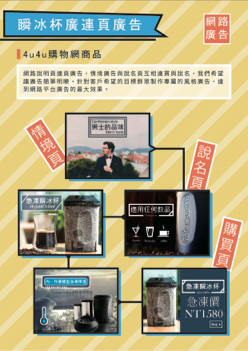 易創設計工作室 - 廣告類範例說明