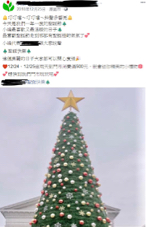 黃靖萱 - 社群經營
節慶文