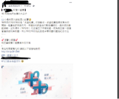 黃靖萱 - 社群經營
小編