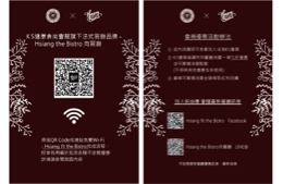 無 - Hsiang the Bistro會員招募辦法