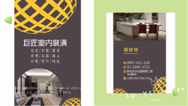 wujoyi若心設計 - 雙面名片設計 wujoyi若心設計 - 雙面名片設計