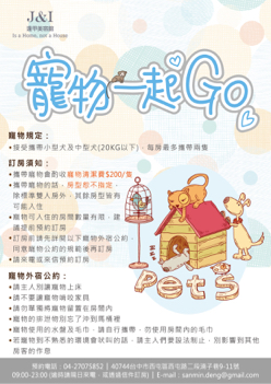 吳怡萱 - 逢甲美宿館-行銷海報