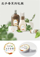 wujoyi若心設計 - 包裝設計 wujoyi若心設計 - 包裝設計