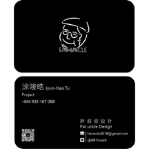 胖叔叔設計 - 名片設計