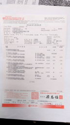 百泉萬能公司 - 乘客保險