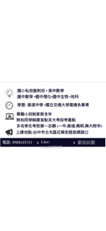立昂數理家教班 - 歡迎試聽