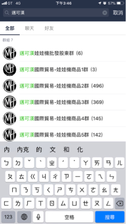 邁可漢國際貿易有限公司 - 多個在線經營商品群組