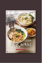 蔡郁婷 - 商業設計