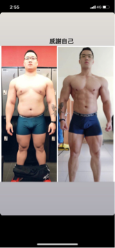 自由教練 - 對比照片