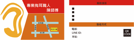 小畫家 - 名片設計