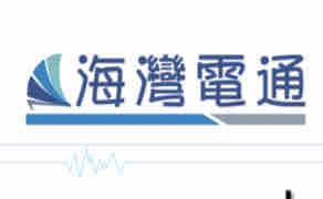 海灣電通科技事業有限公司 - 提供冷氣安裝的專家 海灣電通科技事業有限公司 - 提供冷氣安裝的專家