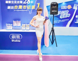 萱萱 - 牙材展-刷樂