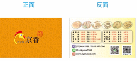 女子印前設計 - 