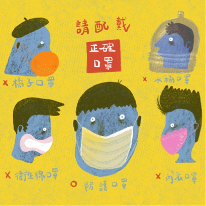 Sophia Ji - 新冠狀病毒之口罩亂象