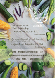 。一件好的事。 - 餐廳視覺